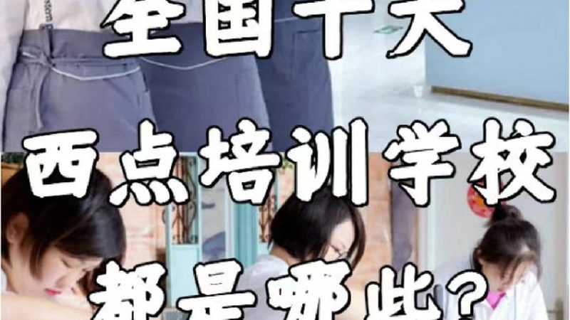 小标题：误区一：片面追求低价课程