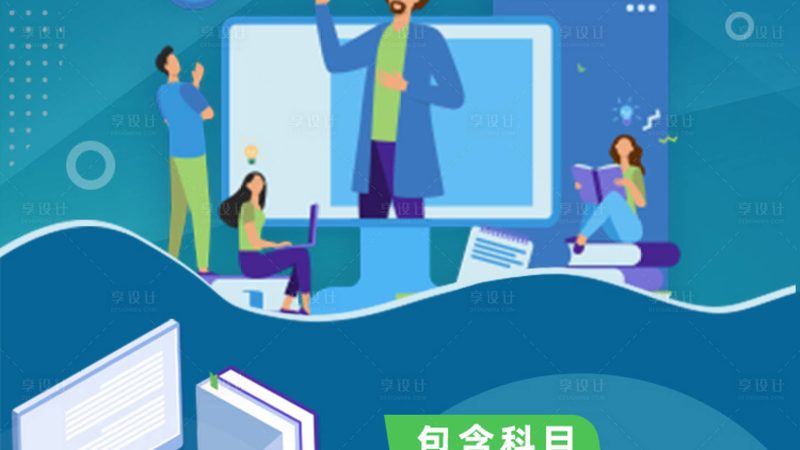 正规学历提升培训机构有哪些
